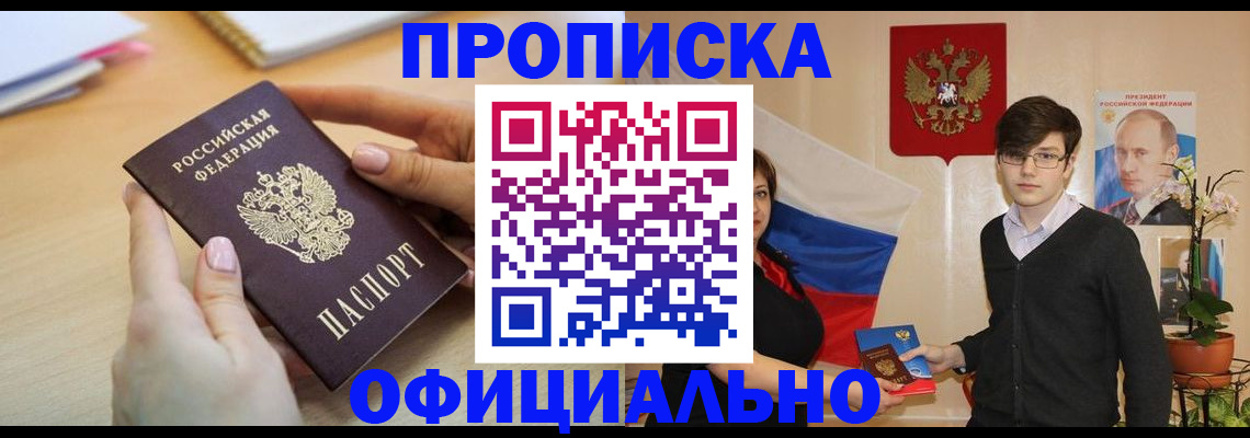 временная регистрация 2025 в Краснознаменске