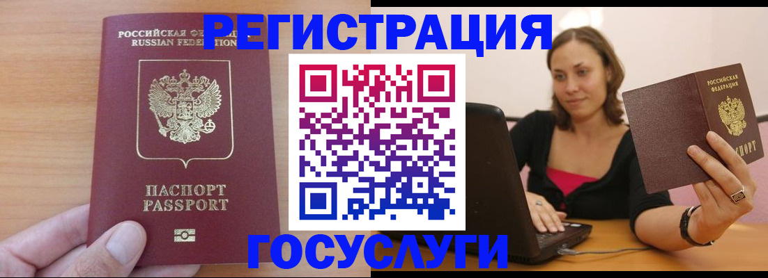 временная регистрация поиск в Краснознаменске