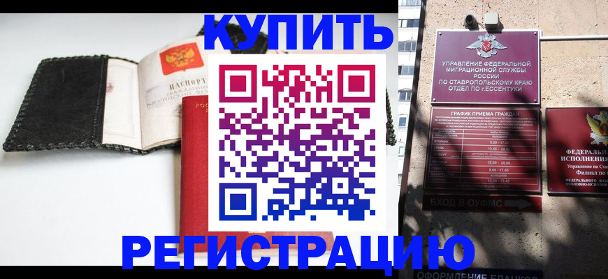 прописка в квартире в Краснознаменске